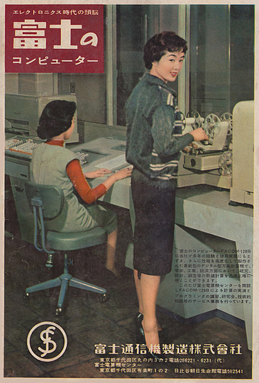 Japan Ad 1950: 