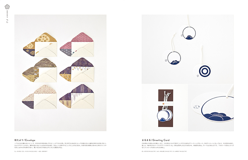 New Traditional Japanese Design: 