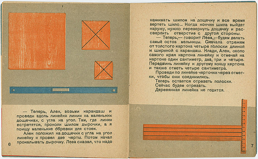 Soviet DIY: 