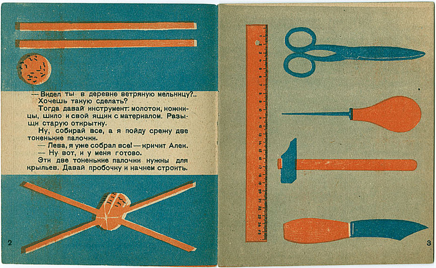 Soviet DIY: 