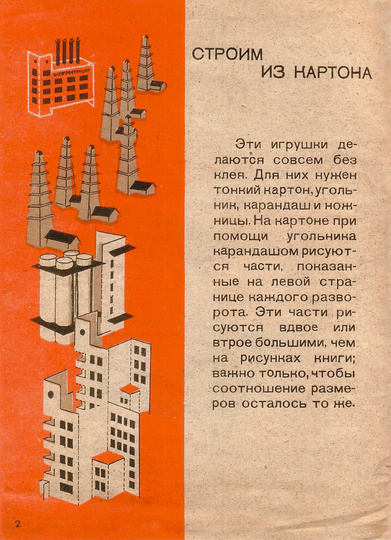 Soviet DIY: 