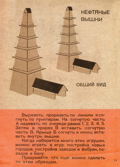 Soviet DIY: 