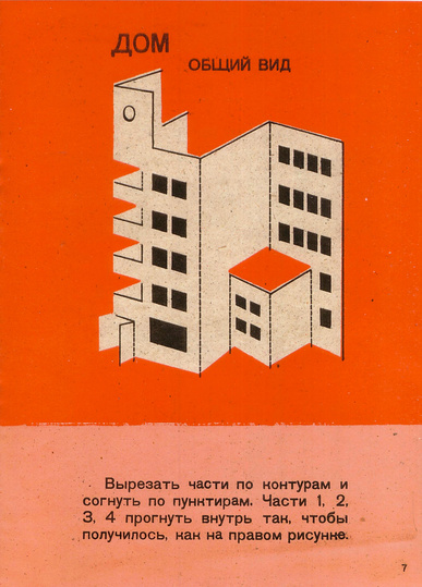 Soviet DIY: 