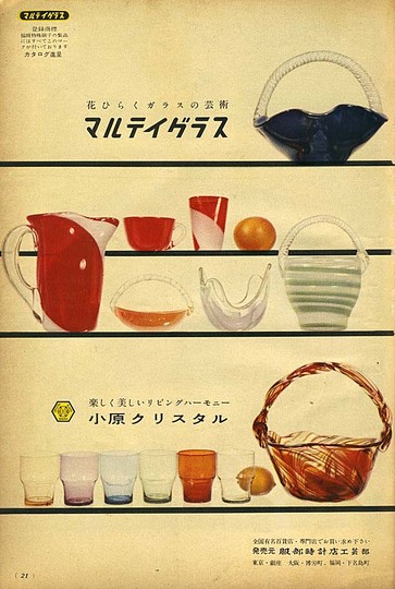 Japan Ad 1950: 