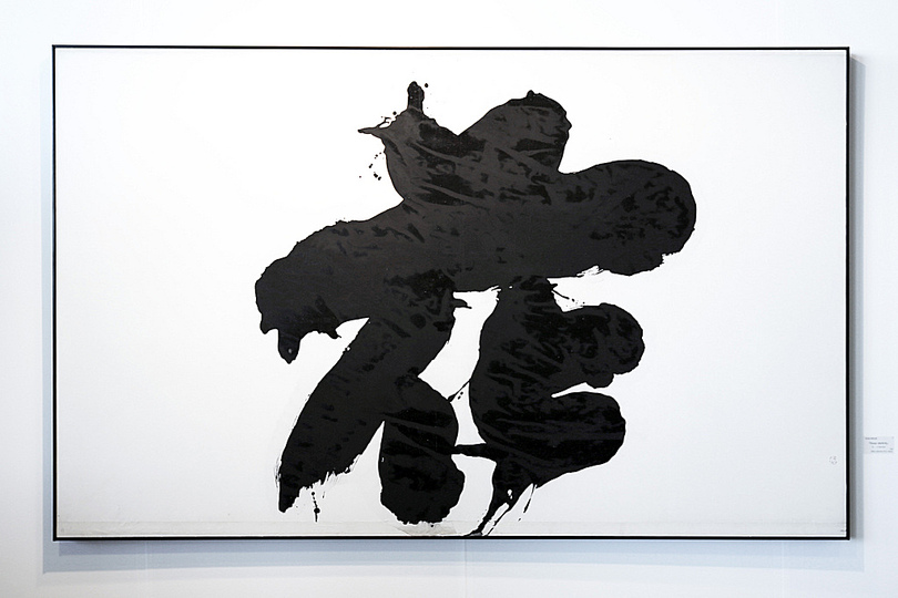 Inoue Yûichi: 