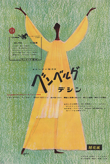 Japan Ad 1950: 