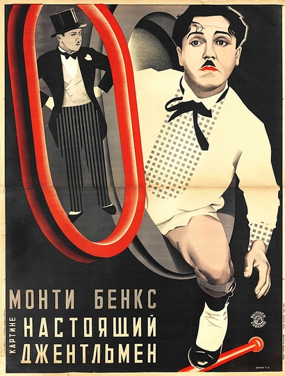 Russian Avant-Garde Posters: 