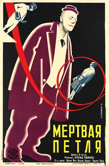 Russian Avant-Garde Posters: 