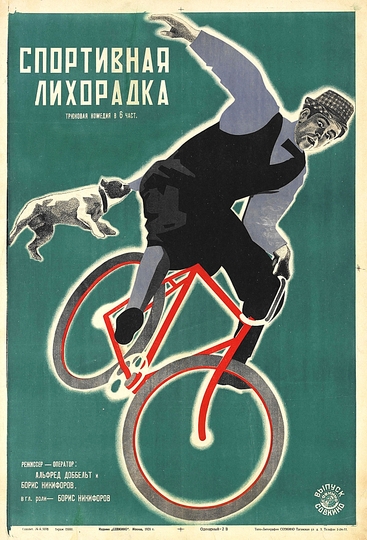 Russian Avant-Garde Posters: 