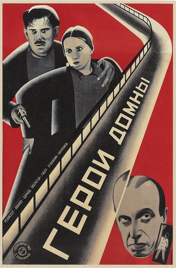 Russian Avant-Garde Posters: 