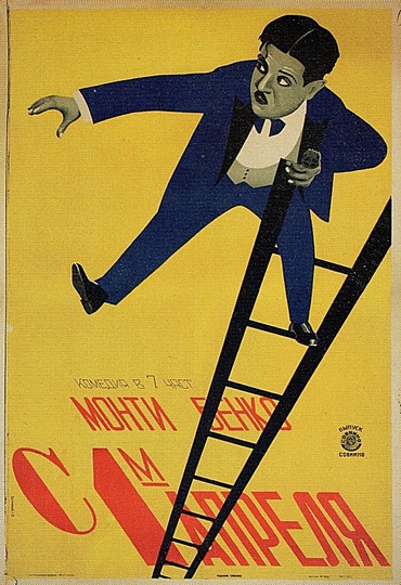 Russian Avant-Garde Posters: 