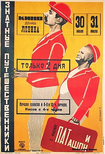 Russian Avant-Garde Posters: 