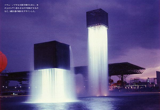 人類の進歩と調和: Osaka Expo 1970: 