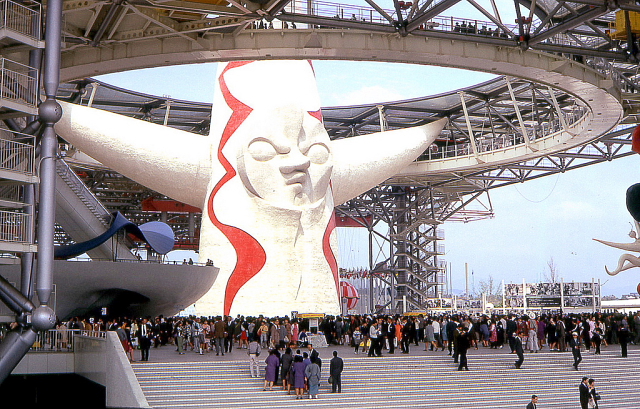 人類の進歩と調和: Osaka Expo 1970: 