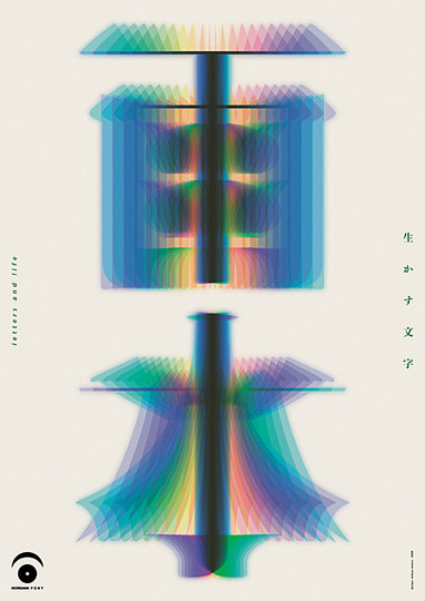 Mitsuo Katsui: 