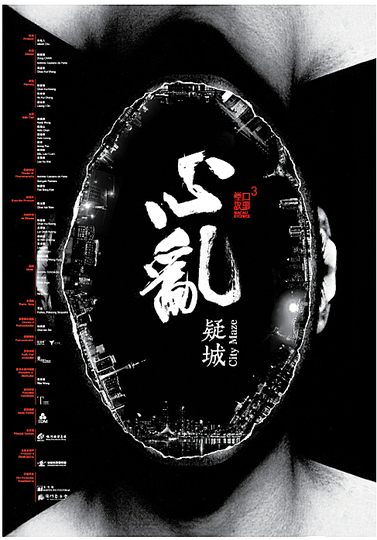 李浩強, 趙國君 & 何文裕: 