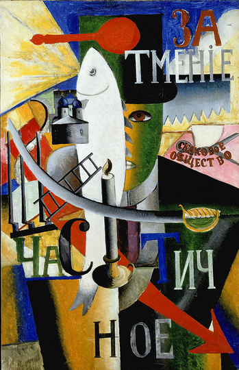 Kazimir Severinovich Malevich: 