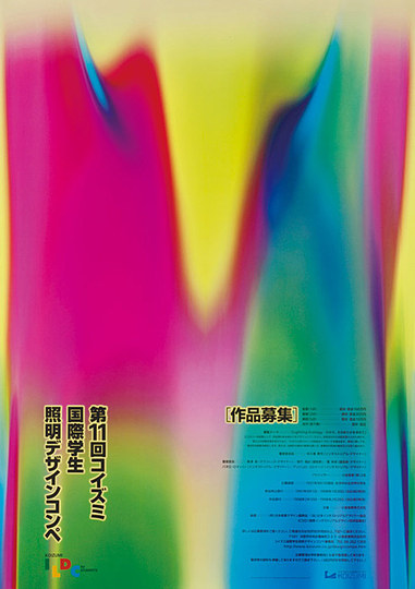 Mitsuo Katsui: 