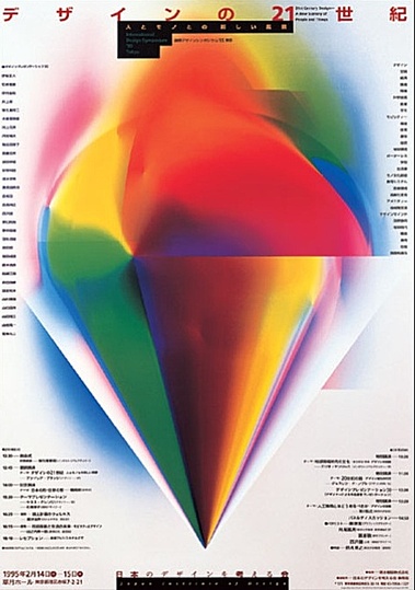 Mitsuo Katsui: 