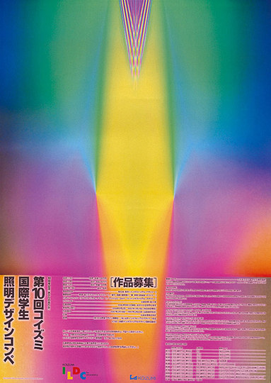 Mitsuo Katsui: 