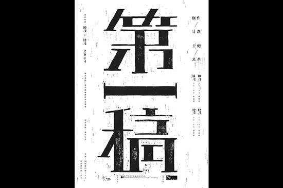 李浩強, 趙國君 & 何文裕: 