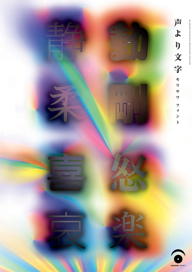 Mitsuo Katsui: 