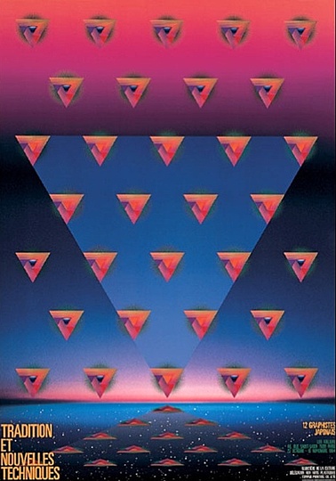 Mitsuo Katsui: 