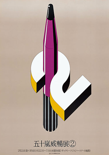 Takenobu Igarashi: Graphic design