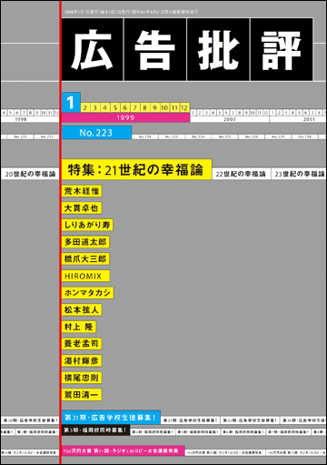 中村至男 Norio Nakamura: 