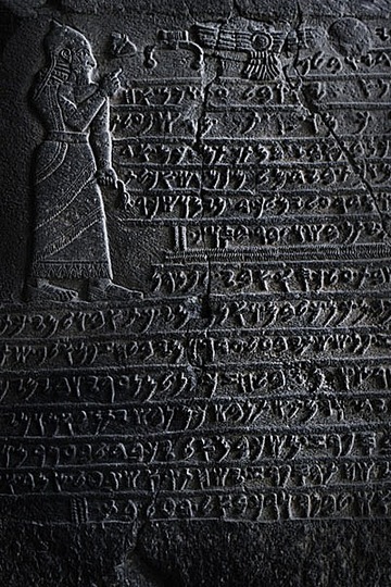 Assyrian Cuneiform: 