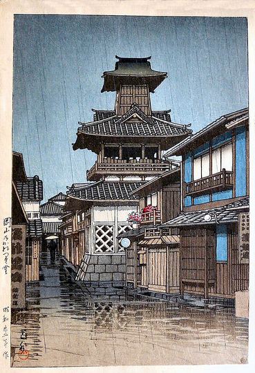 Hasui Kawase 川瀬 巴水: 