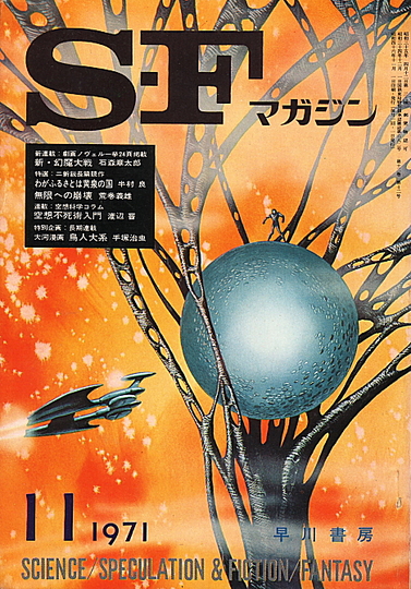 100 Science Fiction Covers: 