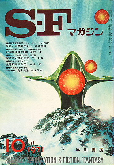 100 Science Fiction Covers: 