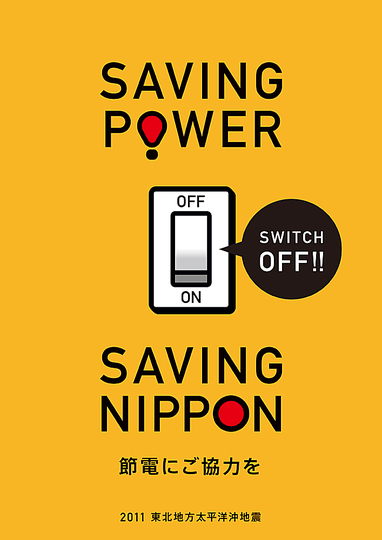 Switch Off!