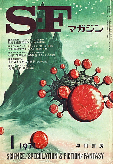 100 Science Fiction Covers: 