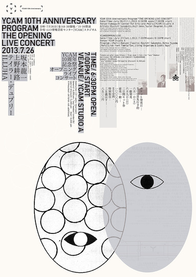長嶋りかこ  Rikako Nagashima  グラフィックデザイナー  Founder / Graphic designer: 