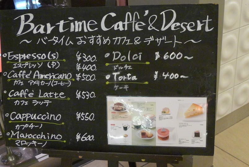 A day in Tokyo: Inviting menu
