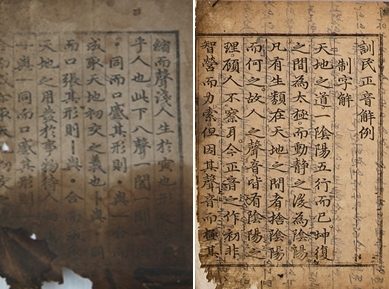 The Birth of the Korean Lettering System: 
