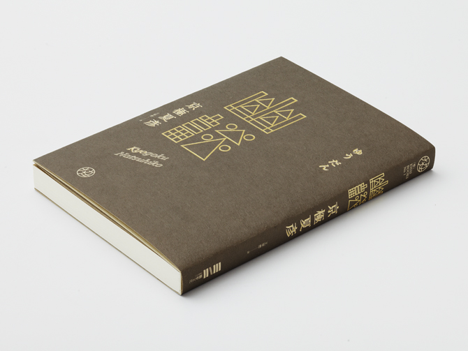 王志弘 Wang Zhi Hong: Book design: 