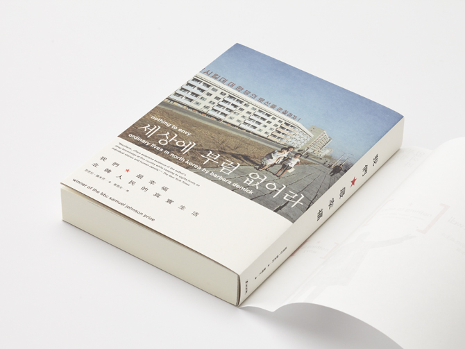 王志弘 Wang Zhi Hong: Book design: 