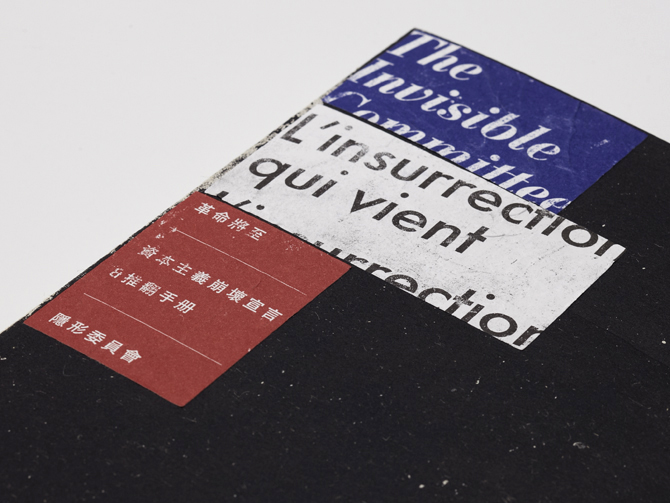 王志弘 Wang Zhi Hong: Book design: 