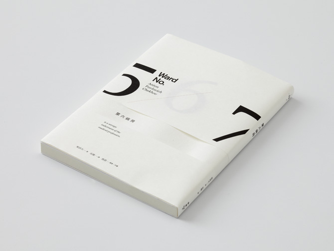 王志弘 Wang Zhi Hong: Book design: 