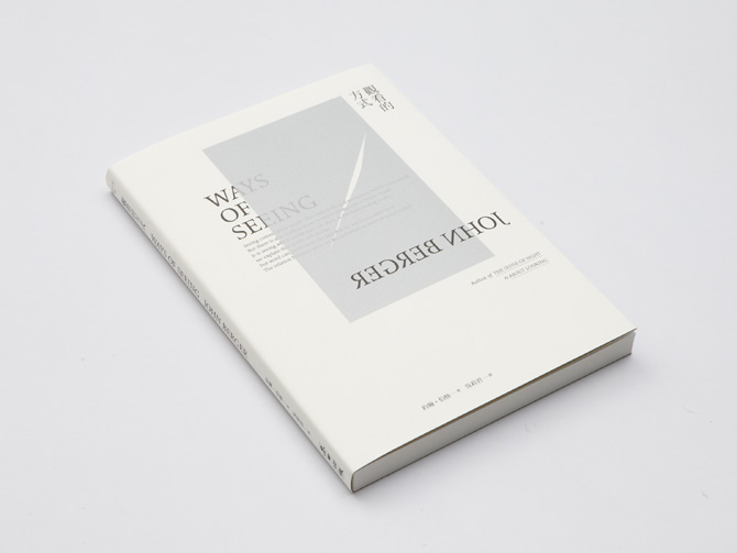 王志弘 Wang Zhi Hong: Book design: 