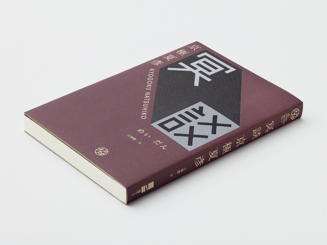 王志弘 Wang Zhi Hong: Book design: 