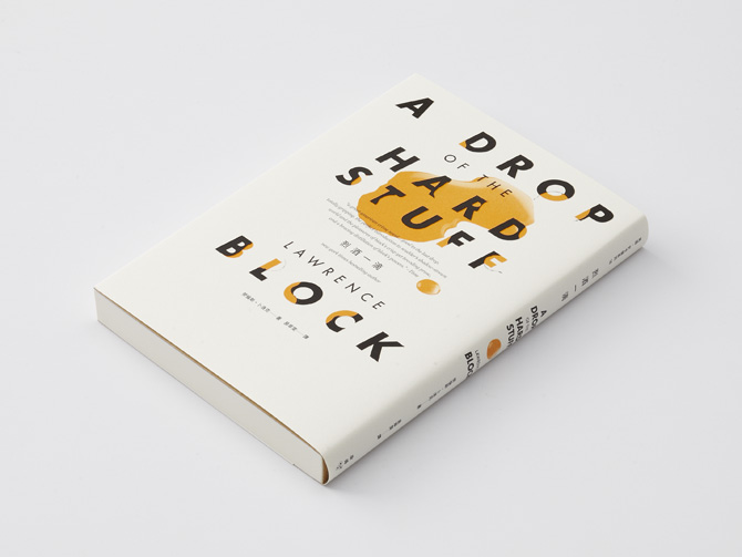 王志弘 Wang Zhi Hong: Book design: 