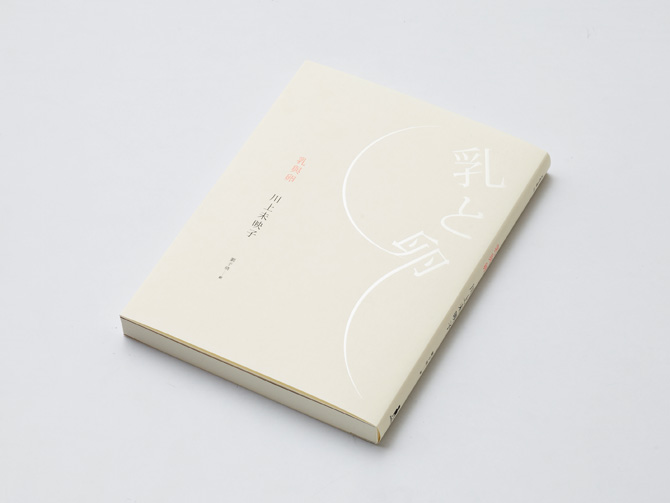王志弘 Wang Zhi Hong: Book design: 