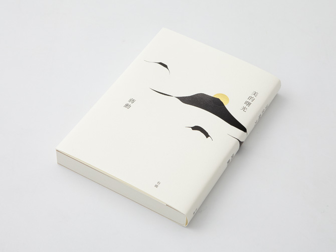 王志弘 Wang Zhi Hong: Book design: 