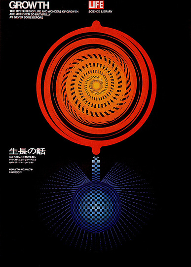 Kazumasa Nagai: 