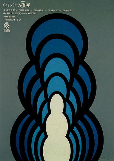 Kazumasa Nagai: 