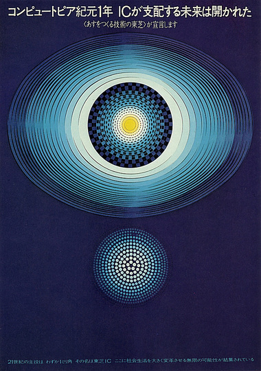 Kazumasa Nagai: 